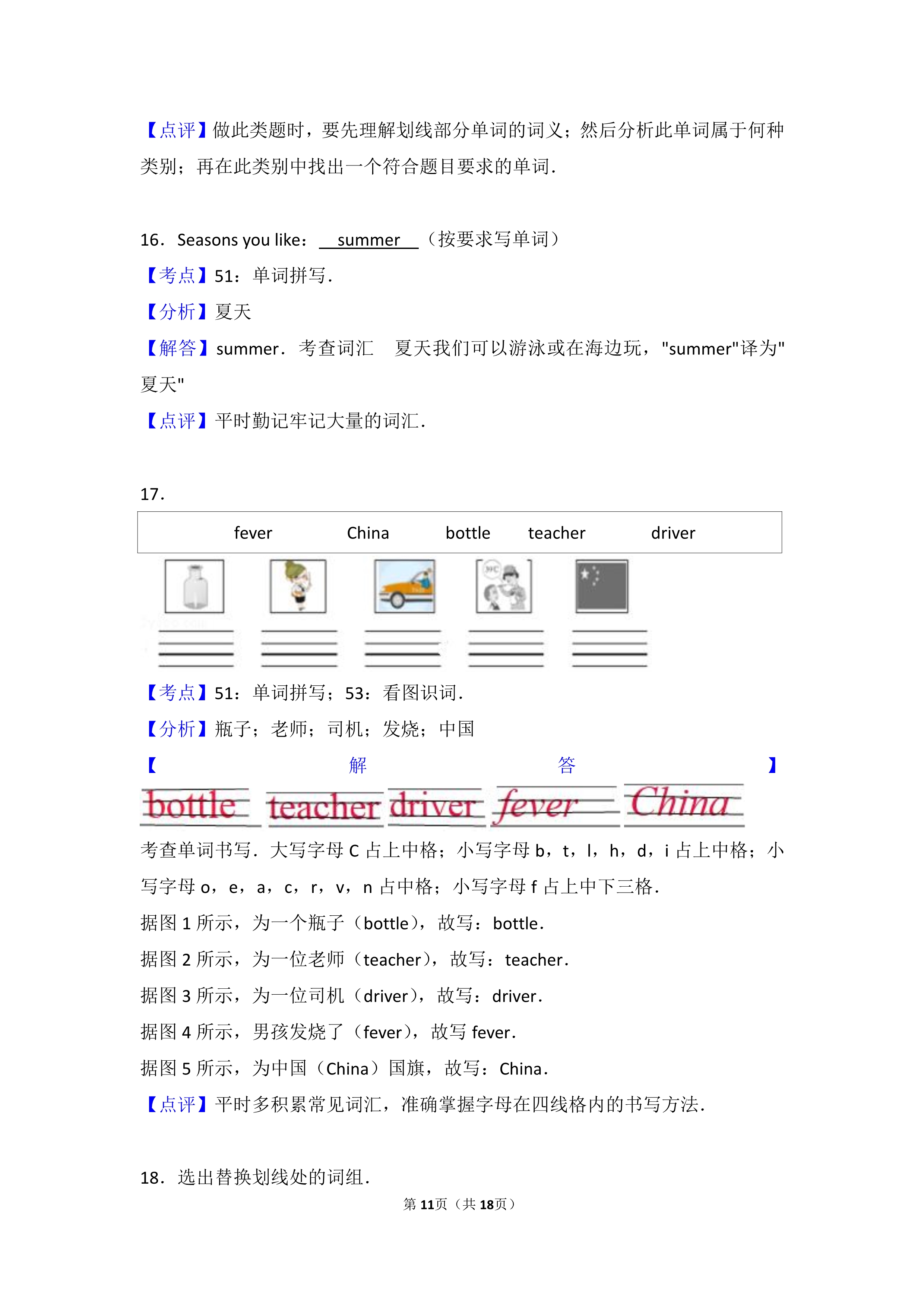 小升初英语必考知识点单词,小升初英语必背单词短语句型