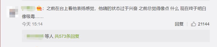 王思聪投资公司再出事！脱口秀艺人卡姆吸毒被抓，别把天赋当底线