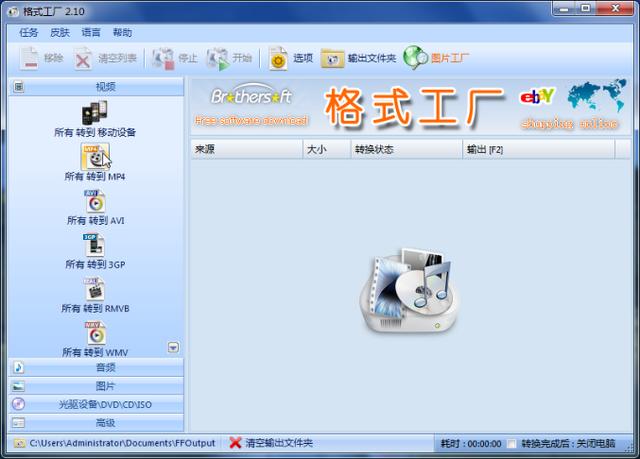 媒体是一把双刃剑之PPT视频的应用