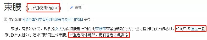 内脏下垂、子宫脱落、漏尿…那些被「网红束腰」毁掉的女孩