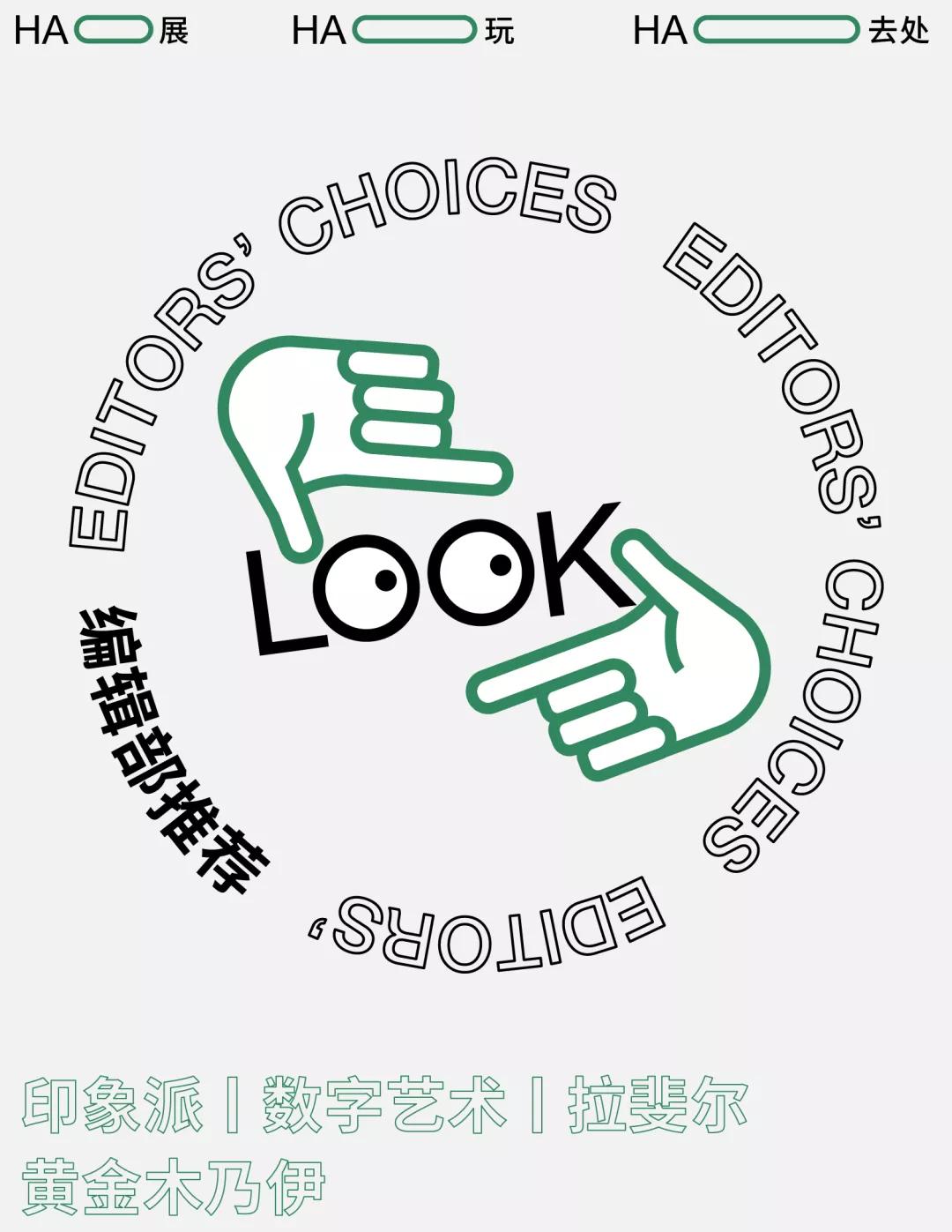 有哪些漂亮的艺术展,本周艺术展览会