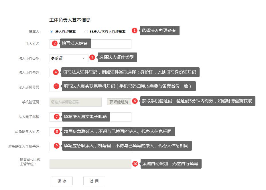 如何用手机进入工信部备案信息网,怎么在工信部备案网站