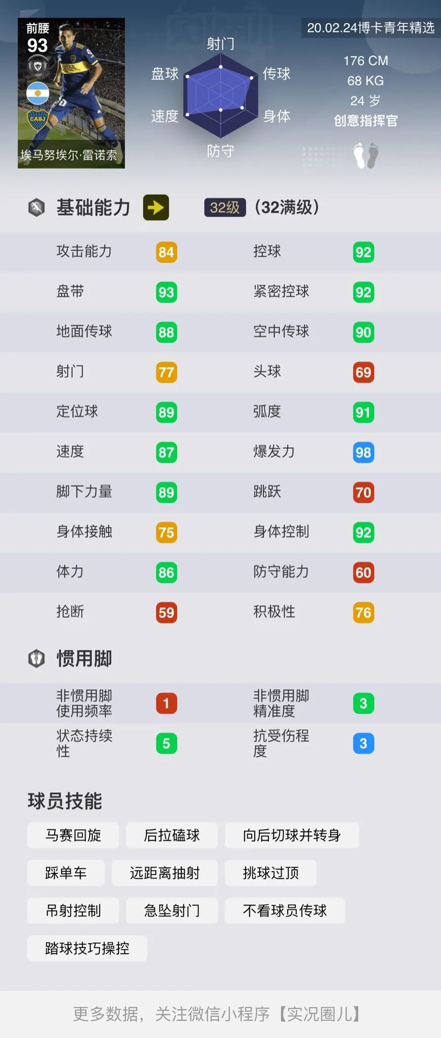 博卡河床马德里,实况足球皇家马德里vs巴塞罗那
