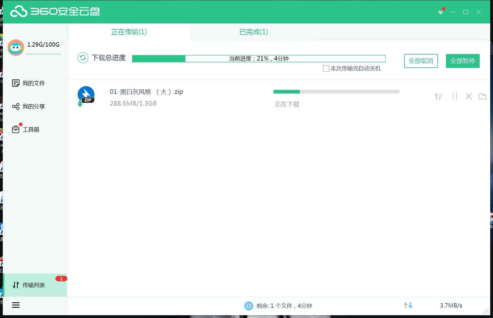 2020年线上储存哪个好用？8大时下流行网盘横测