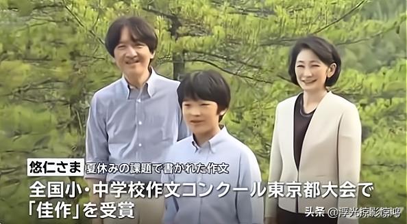 悠仁亲王出生轰动日本画面,日本皇室悠仁新消息