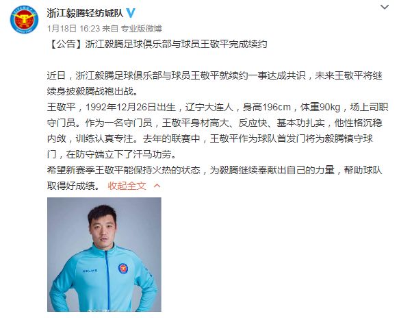 中甲多利,中甲永昌梅州客家战报