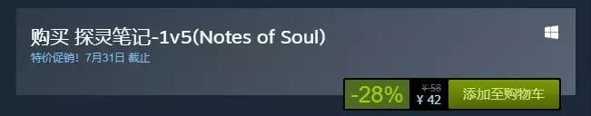 steam探灵笔记免费新版,steam探灵笔记游戏画质