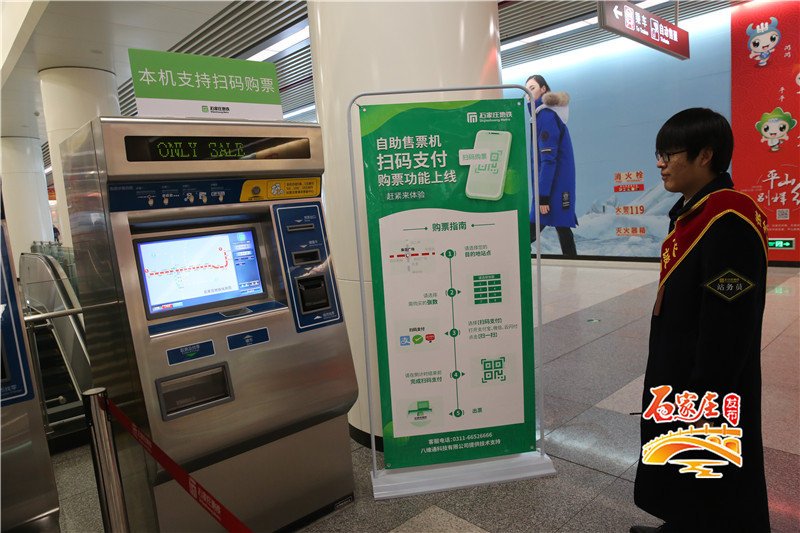 石家庄地铁扫码乘车怎么用,石家庄地铁扫码优惠