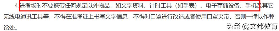 这些省份要求自带文具！多地要求提前一小时到考场