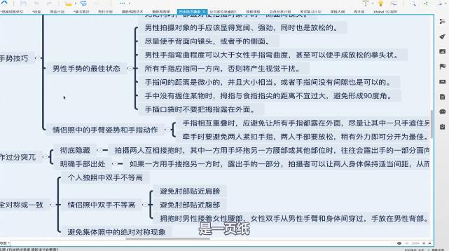 思维导图app入门视频教程,wps思维导图入门视频教程