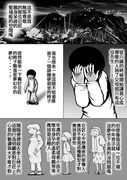老师每天都要做哪些事情漫画,哪些比较好看的自制小漫画