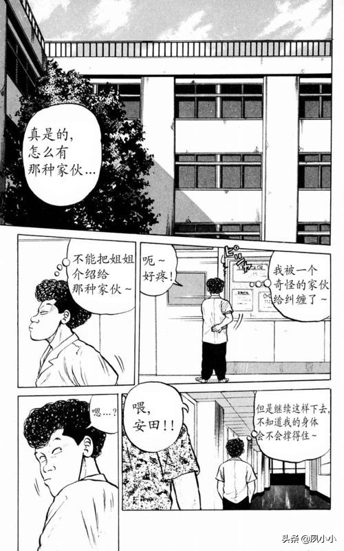 热血高校第1部完全版中文版,热血高校完整版2下