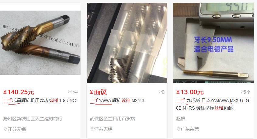 丝锥还有二手的？螺纹检测不合格，工人买来二手丝锥竟然解决问题
