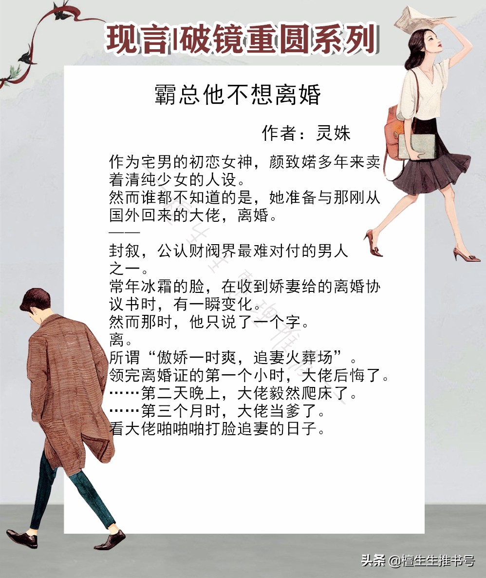 破镜重圆虐男主的现言,强推久别重逢现言虐恋偏执男主