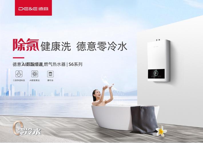 德意电器30年专注高端厨电,德意厨电集成灶十大名牌排行榜