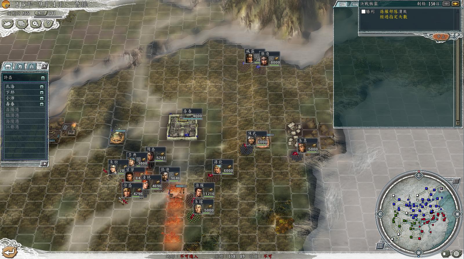 三国志11决战称霸荆南之战怎么过,三国志11威力加强版决战称霸攻略2