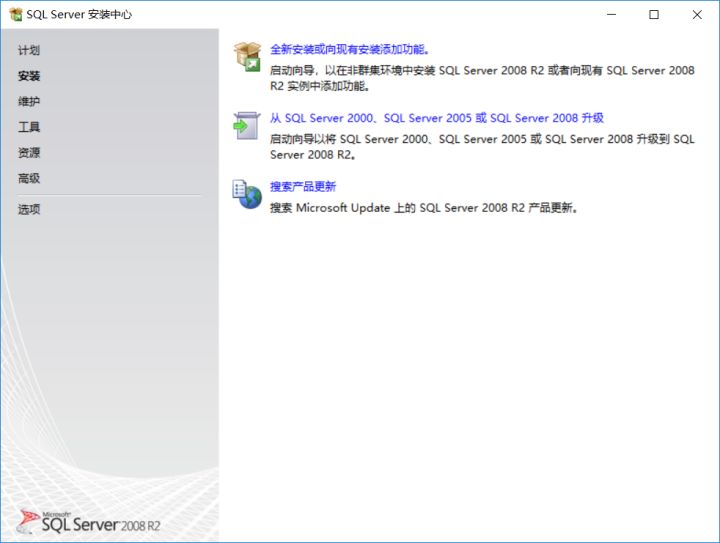 sqlserver2008r2的下载与安装,sqlserver2008在win10上安装