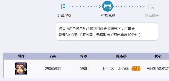 梦幻西游花几亿人民币的玩家,梦幻西游角色购买