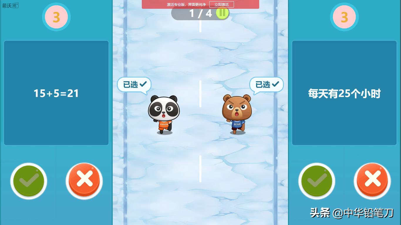 怎么制作互动课堂游戏教程,怎样在课件里制作一个课堂小游戏