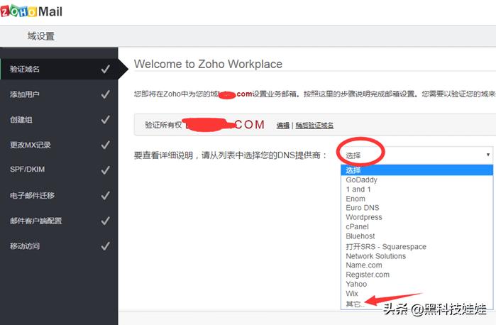 怎么注册zoho免费企业邮箱,zohomail企业邮箱解析