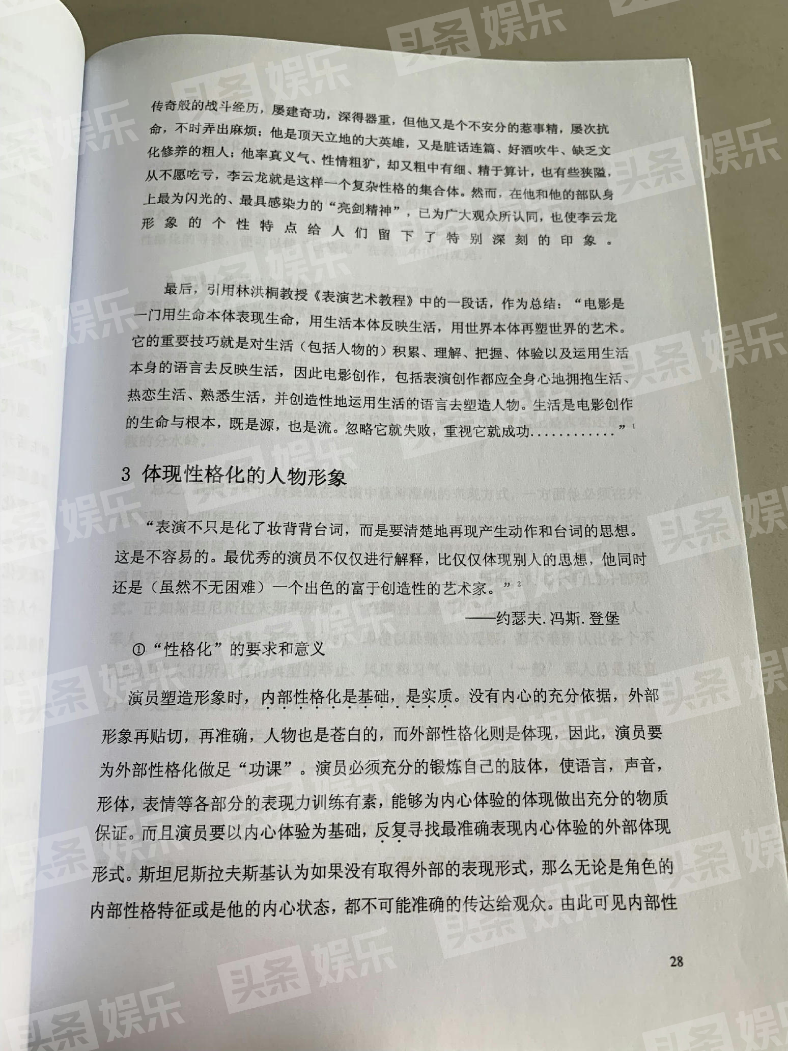 翟天临论文完整版,论文名人翟天临