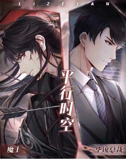 恋与制作人李泽言古装,恋与制作人摩登复古大片