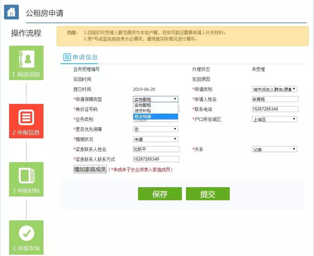 杭州公租房家庭收入不能超过多少,浙江最新公租房政策