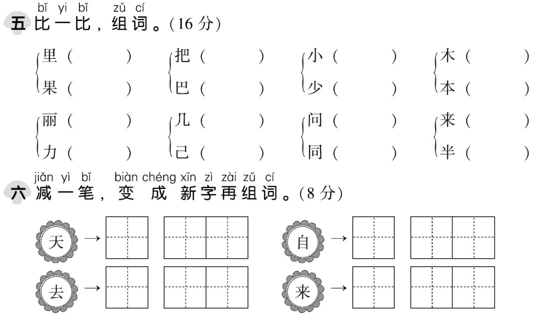 2019年语文期末试卷答案三年级,部编版语文1-6年级上册期末测试卷