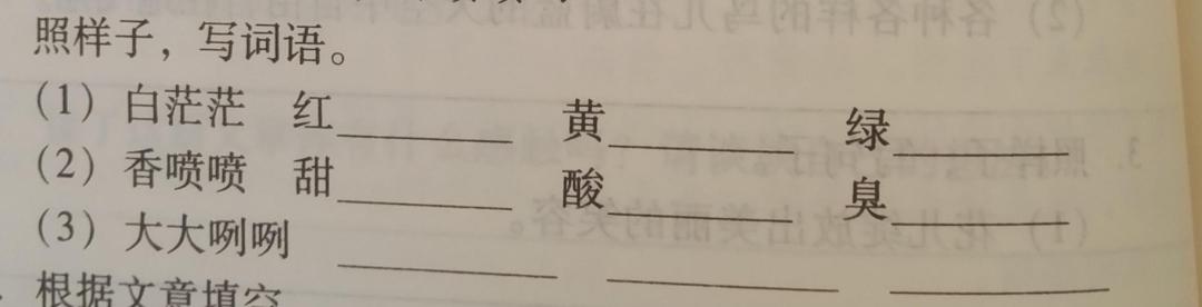 小学阅读理解16类题型答题技巧,小学阅读理解解释词语答题技巧
