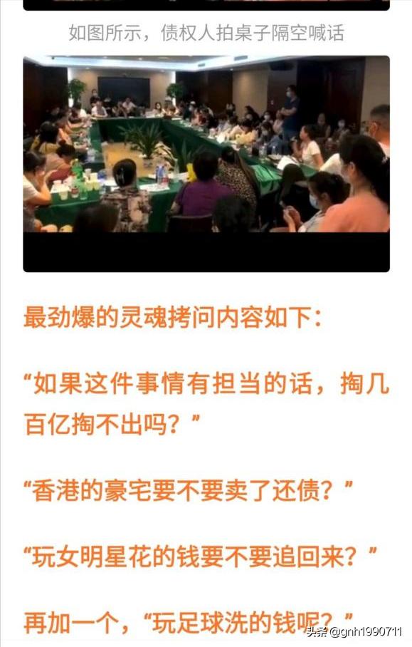 为何不见“同袍一心”恒大球迷捐款救球队？