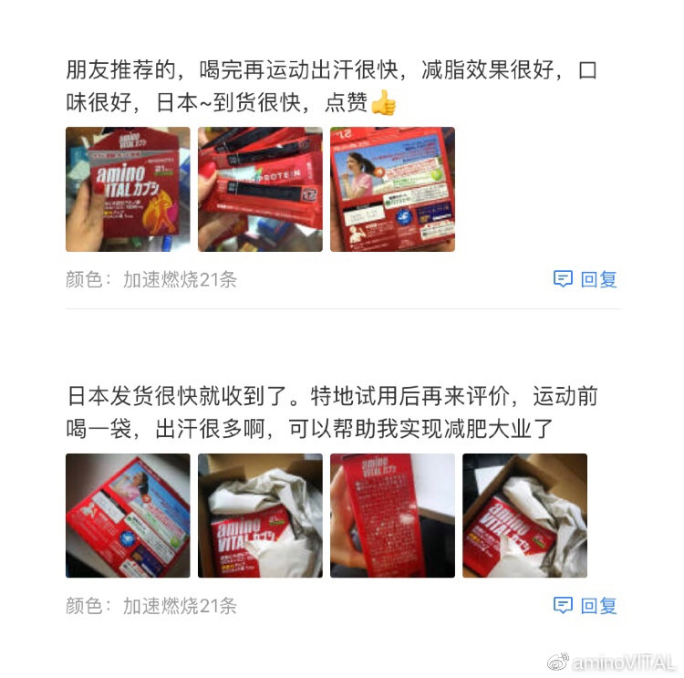 aminoVITAL丨燃脂瘦身必备氨基酸，轻松成为瘦身高手