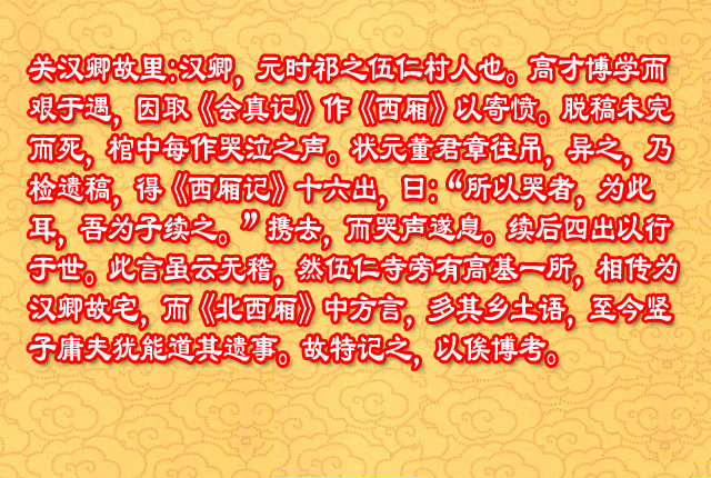 关汉卿为什么叫关汉卿,戏曲家关汉卿简介