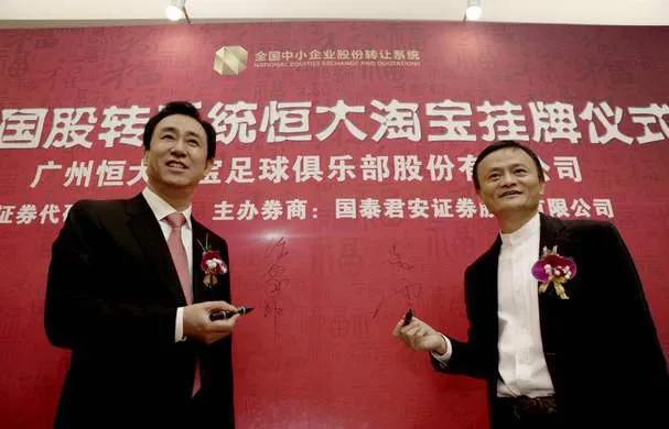 恒大淘宝足球最新消息,淘宝退出恒大足球俱乐部了吗