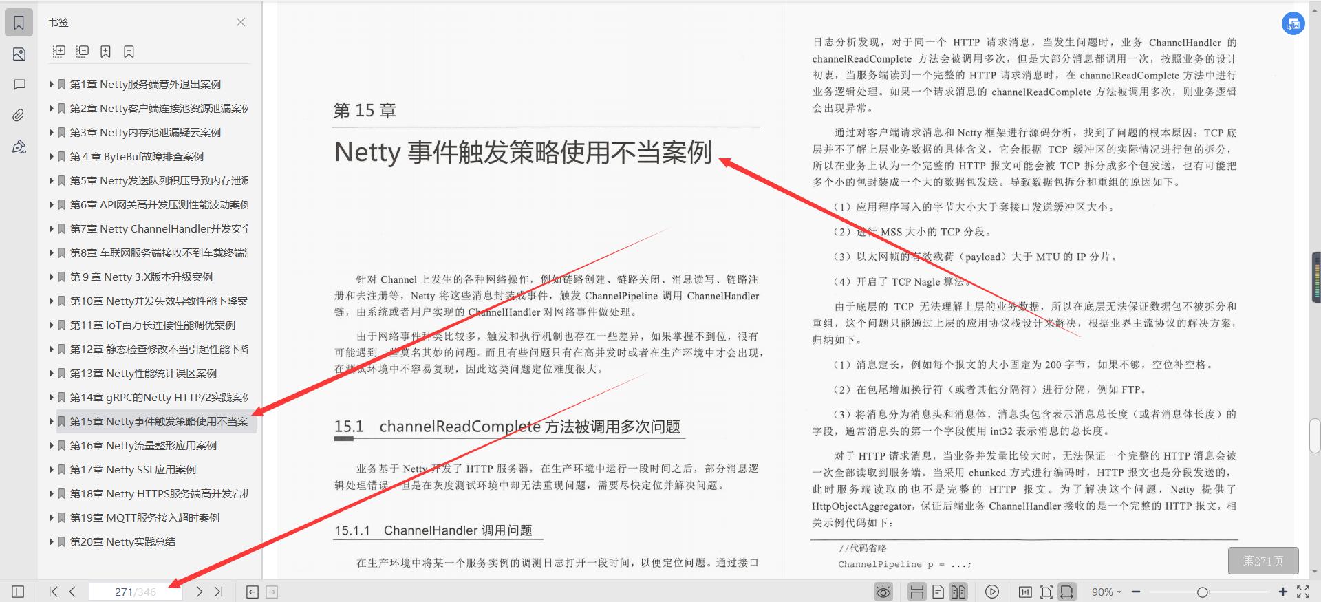 鏋舵瀯甯堝拰netty,闃块噷宸村反netty绯荤粺鏋舵瀯