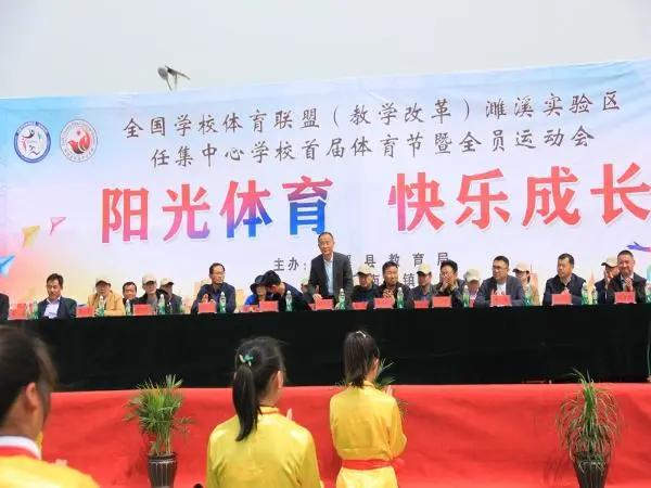 濉溪县陈集中心学校运动会,濉溪县任集中心学校元旦