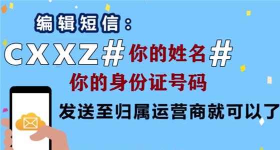 手机号可以在网上转吗,手机号不用了业务怎么转