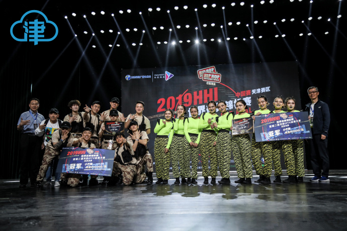 2019hhi世界街舞锦标赛汕头站,2019hhi世界街舞锦标赛