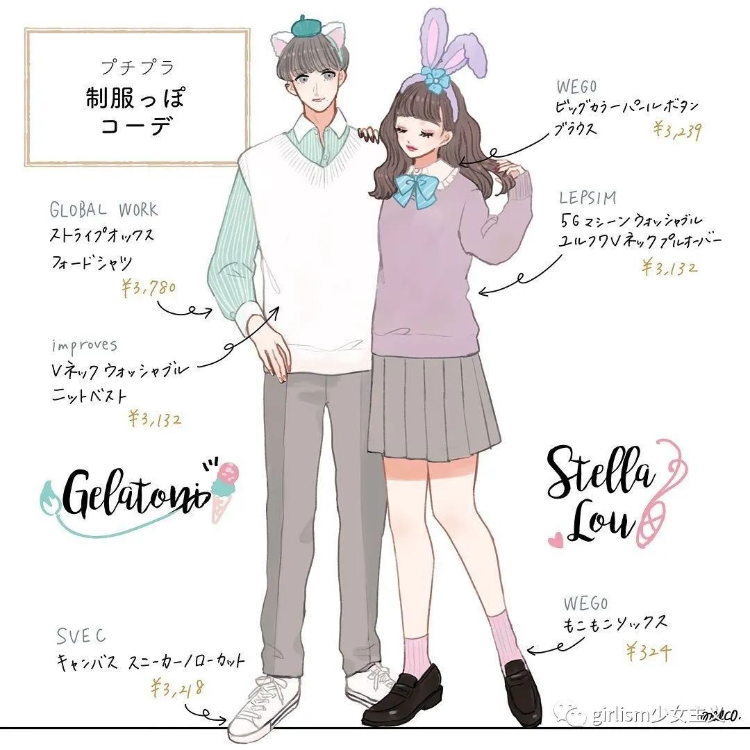 星黛露配紫色jk怎么穿可爱,星黛露新春衣服2019