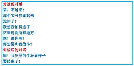 究极绿宝石5.3如何才算完成一周目,口袋妖怪之究极绿宝石5攻略