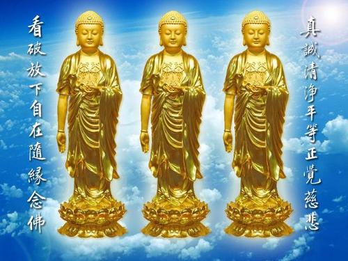 南无阿弥陀佛佛光普照消灾吉祥,南无阿弥陀佛保佑善良人吉祥如意