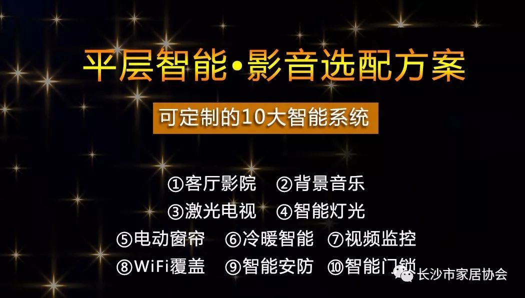 探店寻好物丨美安智能：一线品牌、私享定制、专业设计