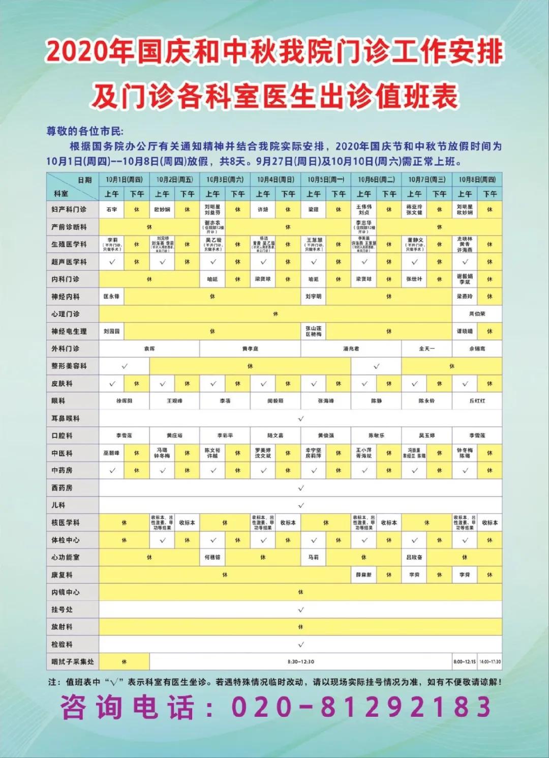 广州三甲医院放假吗,广州医院什么时候放假