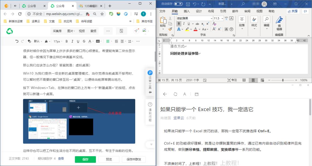 如何让windows电脑操作更加方便,windows电脑实用小技巧