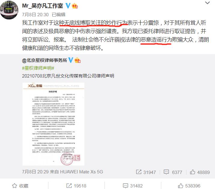 爆料吴亦凡诱骗未成年，她要报警？