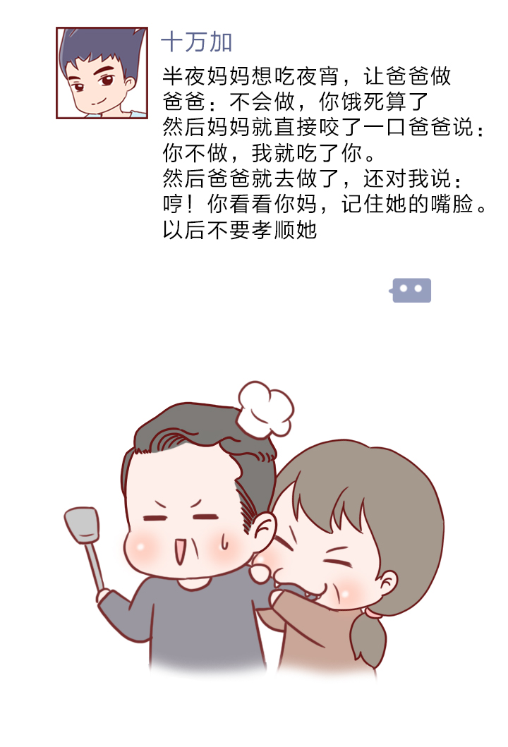 漫画讲述结婚是因为到了年龄吗,结婚的意义和含义漫画