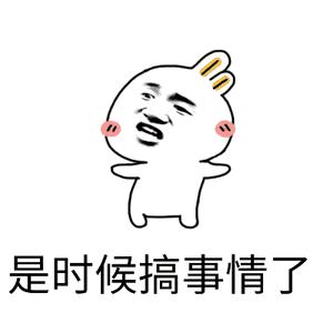 所有熊孩子！这里还有一份礼物等你