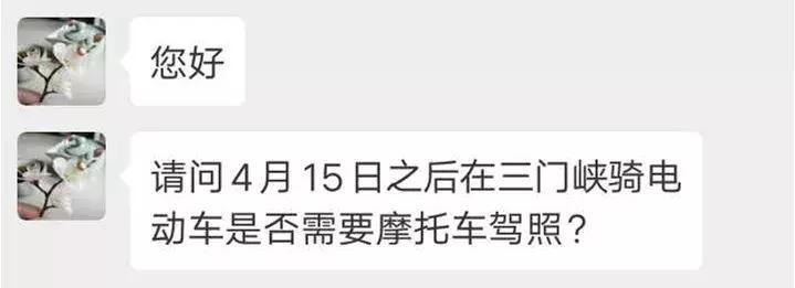 三门峡电动车新政策,河南省三门峡市最新电动车规定