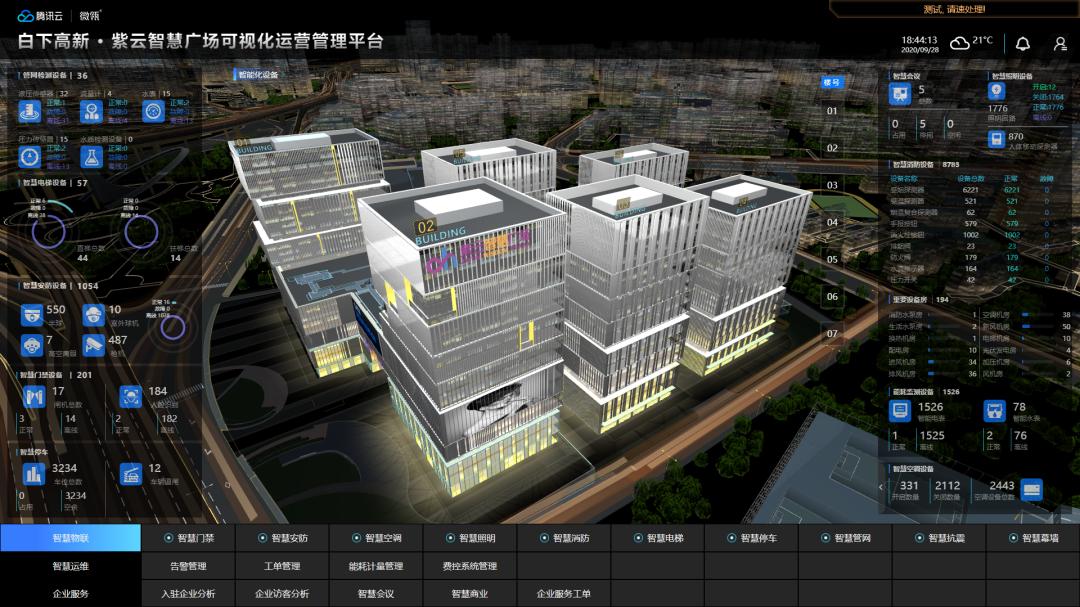 物联网园区最新规划,首家物联网产业园