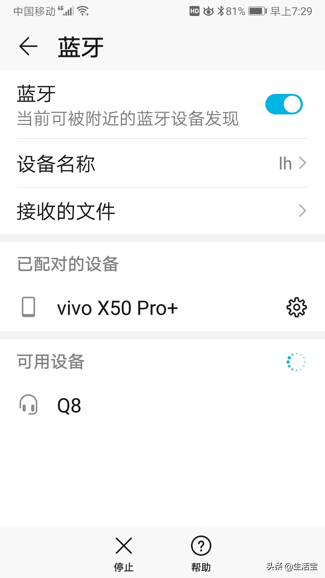 手机连蓝牙音响如何播放音频文件,手机录音怎么用蓝牙音箱连接播放