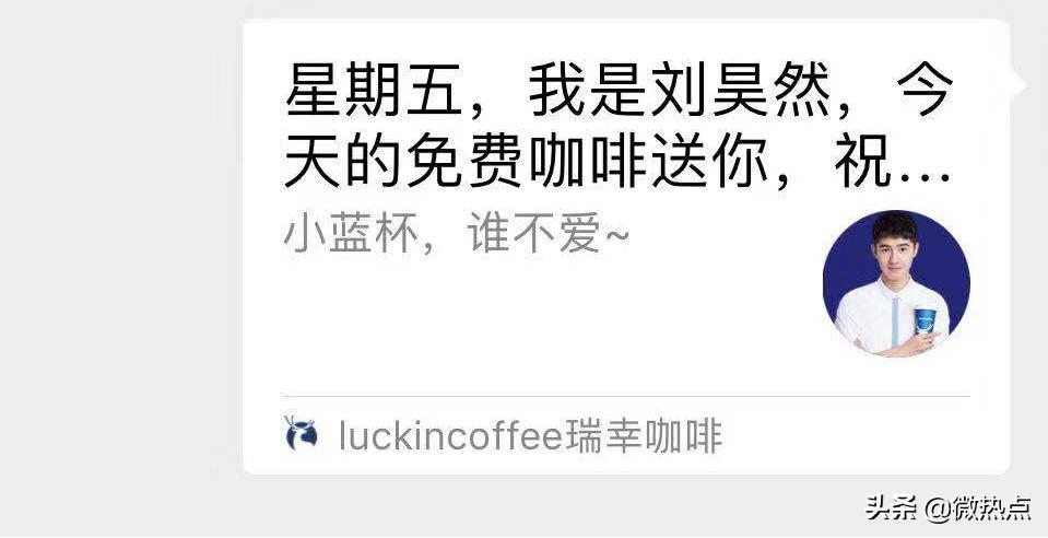 瑞幸咖啡优惠营销,瑞幸咖啡活动双十二促销方案介绍